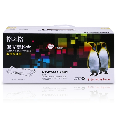 格之格 硒鼓 黑色 NT-P2441/2641適用聯(lián)想打印機LJ2400墨粉盒