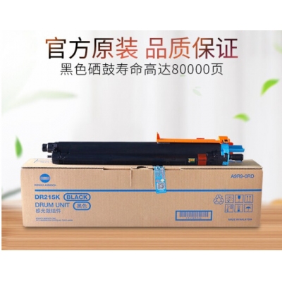 柯尼卡美能達(dá)DR215K黑色C226/C266硒鼓原裝感光鼓組件 DR512K原裝黑色硒鼓（1.2kg，約8萬頁(yè)） 官方原裝