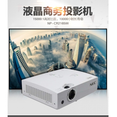 夏普（SHARP） NP-CR2165W投影儀 商務(wù)辦公高清寬屏投影機(jī)