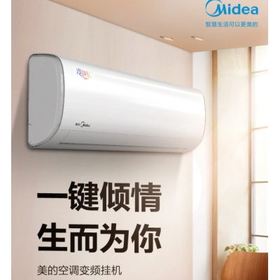 美的（Midea）冷靜星 大1.5匹 新能效變頻冷暖空調(diào)掛機(jī) KFR-35GW/BP2DN8Y-PH400(3)