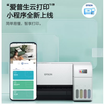 愛普生 黑白墨倉噴墨多功能打印機 復(fù)印掃描一體機